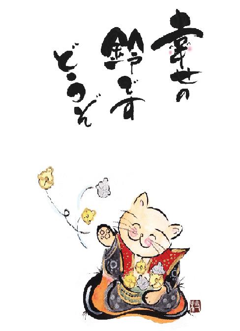 siawsenosuzu.jpg